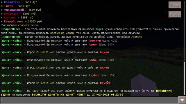 ЧТО ВЫПАДЕТ С ДОНАТ КЕЙСА Сервера майнкрафт пе 1.1.5 выживание. Сервера майнкрафт пе 1.1.5 с беспла смотреть онлайн