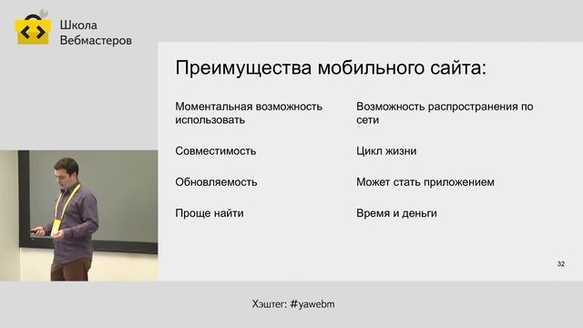 069. Мобильный сайт и приложение — в чём разница – Олег Ножичкин смотреть онлайн