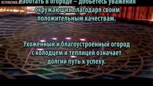 К чему снится Огород сонник, толкование сна