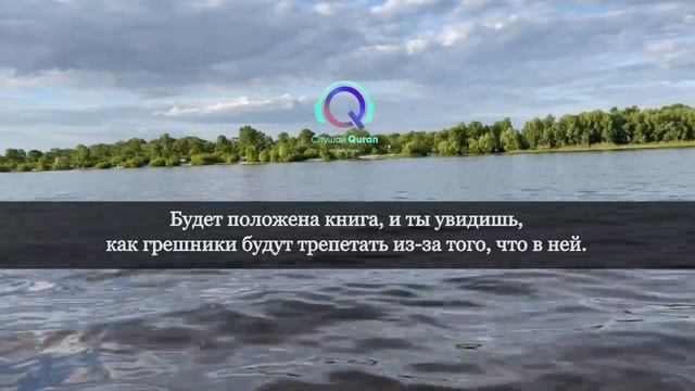 КАХФ СУРА - ЧИТАЙТЕ И ВАМ БУДУТ ПРОЩАТЬСЯ ГРЕХИ МЕЖДУ ДВУХ ПЯТНИЦ. сура аль кахф смотреть онлайн