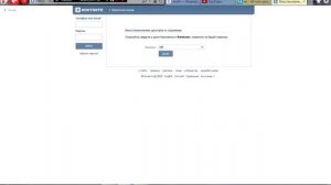 как возобновить пароль (ВК) если забыли пароль))