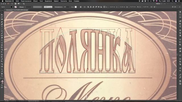 Adobe Illustrator. Искажение объекта по произвольной форме смотреть онлайн