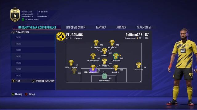FIFA 21 | PRO CLUBS |