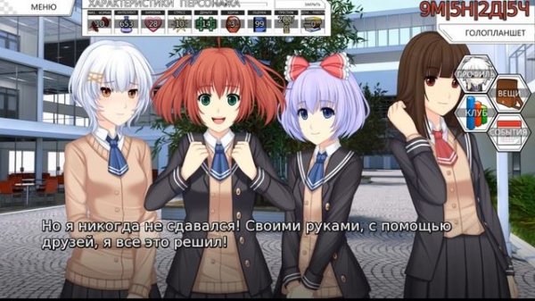 Конец (Рут Солы) "Прохождение новеллы Sunrider Academy / Академия Санрайдер"