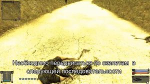 как пройти автобус? как пройти в Бар? Золотой Шар. S.T.A.L.K.E.R.