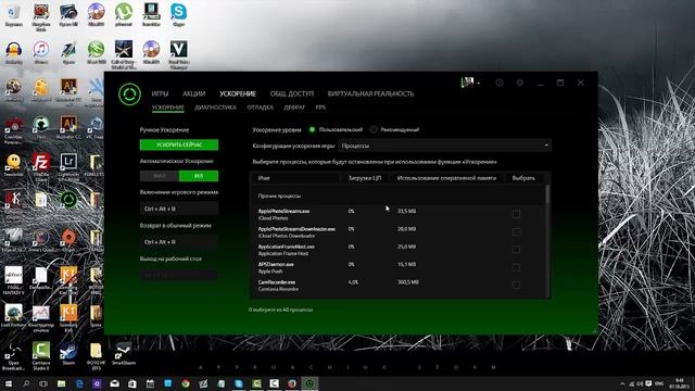 Razer Cortex: Game Booster Обзор программы / Razer Cortex: Game Booster Review смотреть онлайн