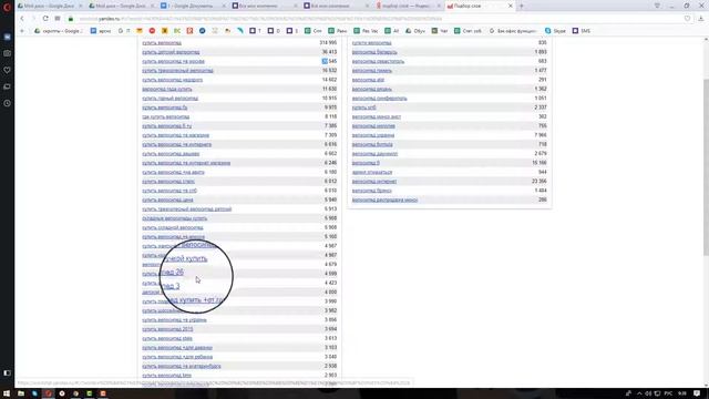 Яндекс WordStat смотреть онлайн
