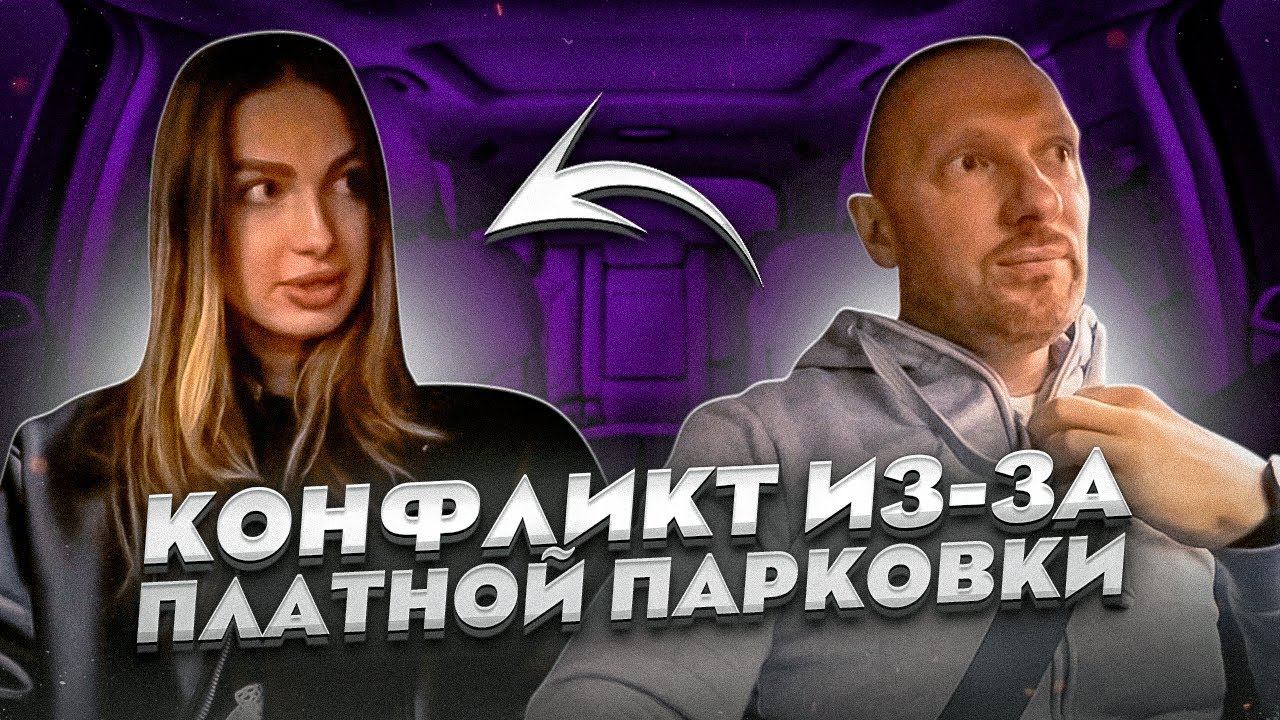 Пассажирка из Екатеринбурга таксисту: Москва деревня с большими понтами смотреть онлайн