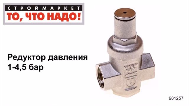 Редуктор давления 1-4,5 бар Valtec - купить редуктор давления воды смотреть онлайн