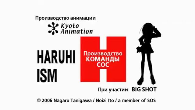Харухи Судзумия Серия 9 русский 1/4 Suzumiya Episode 9 russian смотреть онлайн