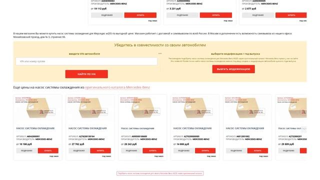 Купить Насос системы охлаждения для Mercedes-Benz W205 (Мерседес w205) - оригинал смотреть онлайн