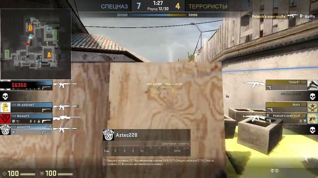 [RU] 5/5 от Ацтека [CS GO] [3]