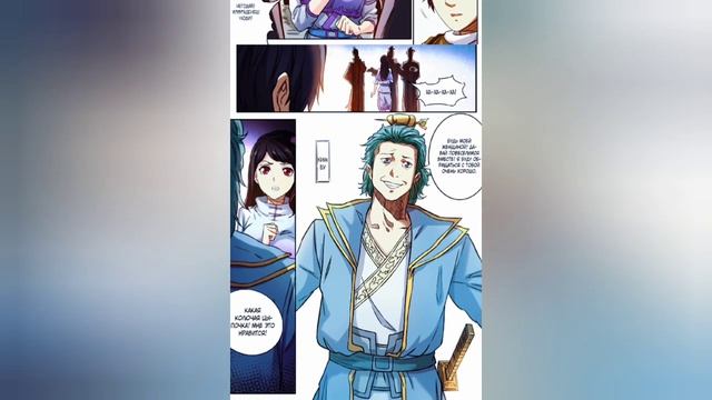 Маньхуа Высший демон Supreme Demon 116-138 глава Озвучка Растин смотреть онлайн