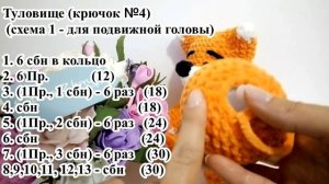 Лисичка крючком, описание, амигуруми