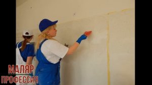 Маляр профессия