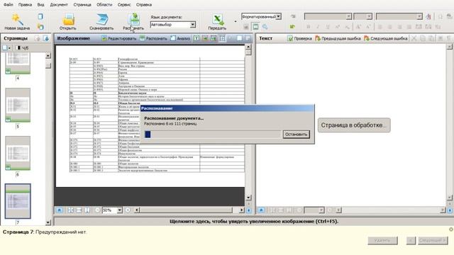 как ... преобразовать таблицу из PDF в Excel смотреть онлайн