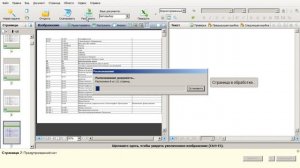как ... преобразовать таблицу из PDF в Excel