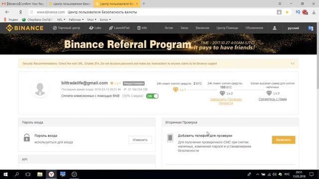 Бинанс \ Binance. Часть 2. Особенности, экономия денег. смотреть онлайн