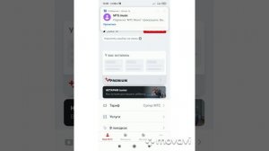 Как сделать бесплатный мобильный  интернет на сим карте МТС