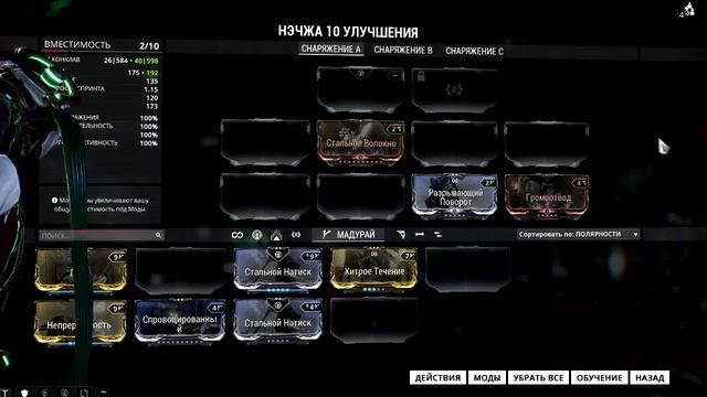 Warframe: краткий обзор