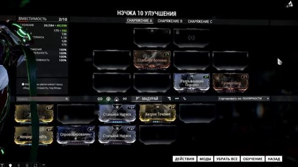 Warframe: краткий обзор