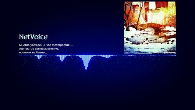 Многие убеждены, что фотография — это чистое самовыражение, но никак не бизнес смотреть онлайн