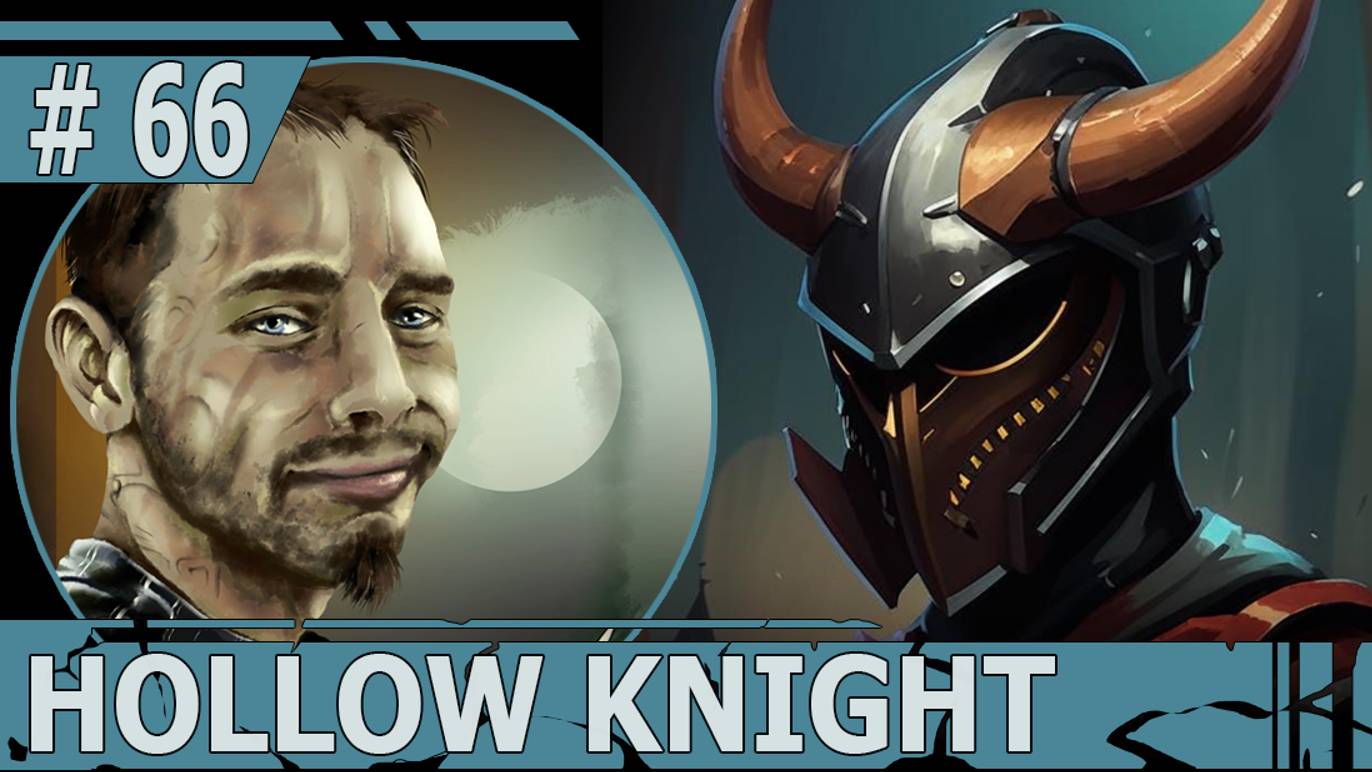 ИГРАЕМ В HOLLOW KNIGHT | #hollowknight | #66 ИСПЫТАНИЕ ПРОДОЛЖАЕТСЯ