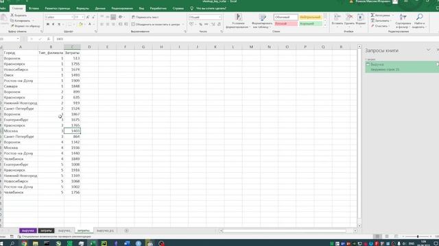 MS Excel. Добавление данных по двум условиям (слияние таблиц по ключу). Решения с ВПР и Power Query смотреть онлайн