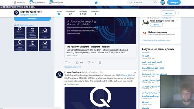 Quadrant Ptotocol обзор социальных сетей смотреть онлайн