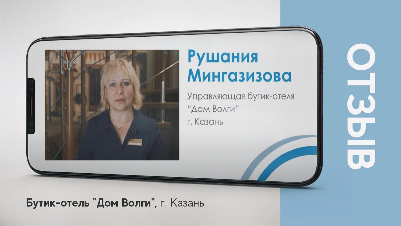Оснащение бутик-отеля "Дом Волги"- отзыв о работе "Атмосфера" смотреть онлайн