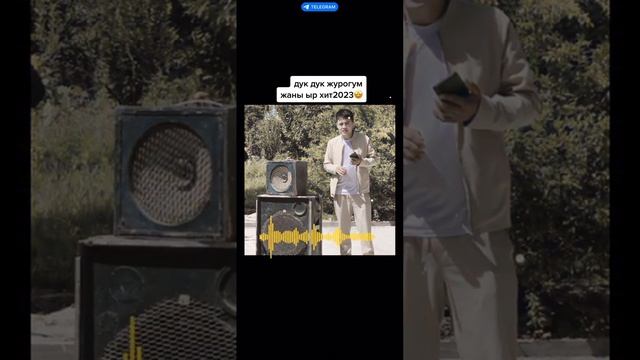 жаны хит 2023