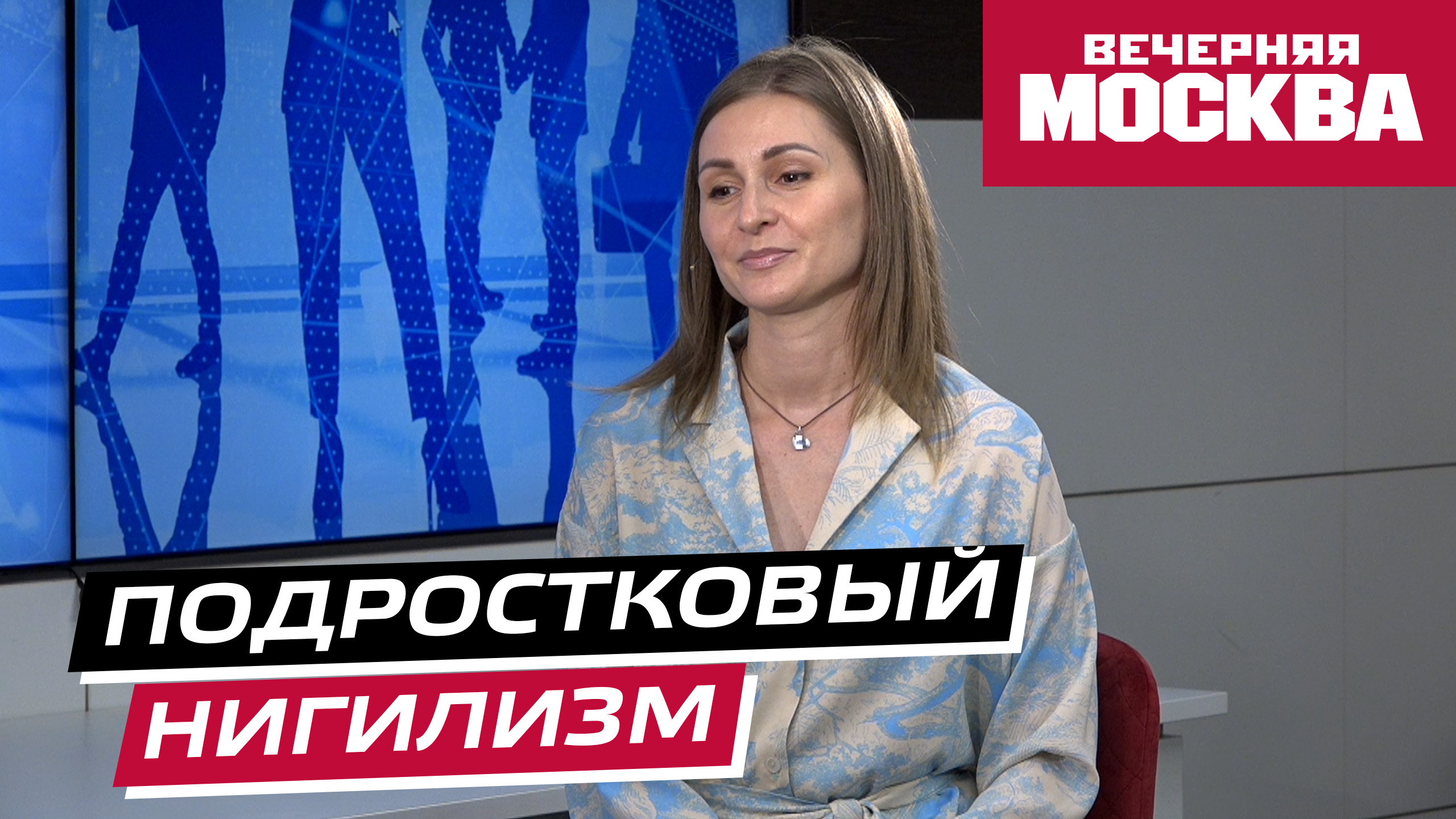 Подростковый нигилизм: как вести себя родителям? смотреть онлайн