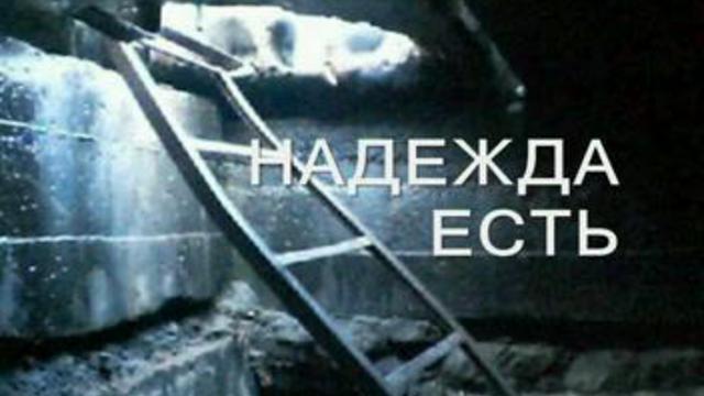Бездомные смотреть онлайн