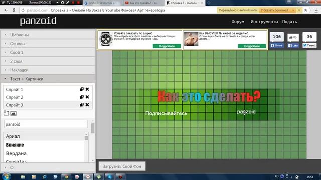 Как сделать шапку для канала ютуб? Ответ тут. смотреть онлайн