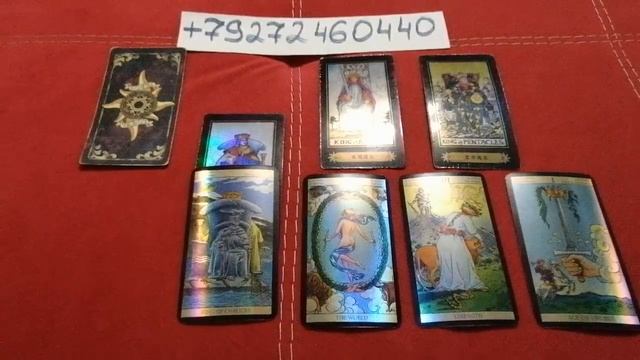 Расклад на 4 королей. Мысли, чувства и намерения. смотреть онлайн