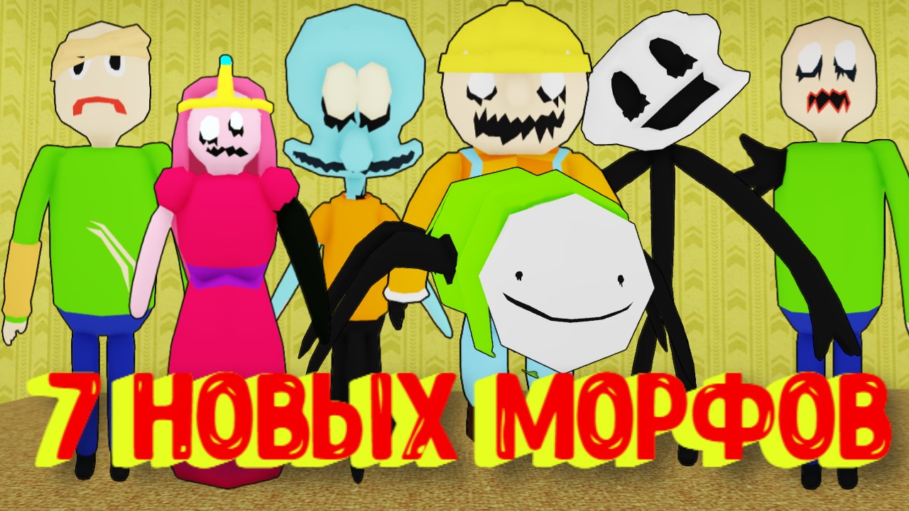 7 Новых Морфов в Закулисье [Роблокс] / [?NEW] Backrooms Morphs Roblox смотреть онлайн