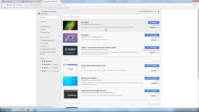 Как установить тему ВКонтакте? Устанавливаем тему Vkontakte с помощью расширения Google Chrome смотреть онлайн