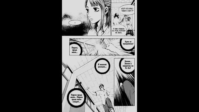 Манга Сокрушитель глава 2//Dubbing of the manga "The Breaker" Chapter 2 смотреть онлайн