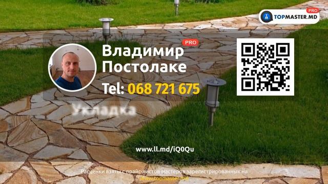 Мастера по плиточным работам в Молдове смотреть онлайн