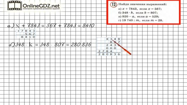 Урок 9 Задание 12 – ГДЗ по математике 3 класс (Петерсон Л.Г.) Часть 2 смотреть онлайн
