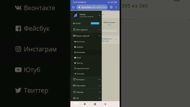БЕСПЛАТНАЯ НАКРУТКА ЖИВЫХ ПОДПИСЧИКОВ В ИНСТАГРАМ 2020 смотреть онлайн