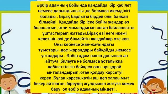 Қазақ тілі 3 сынып ✓62сабақ Біздің жобамыз Мақал -мәтелдер #қазақтілі #3сынып #әдебиеттікоқу #сабақ смотреть онлайн