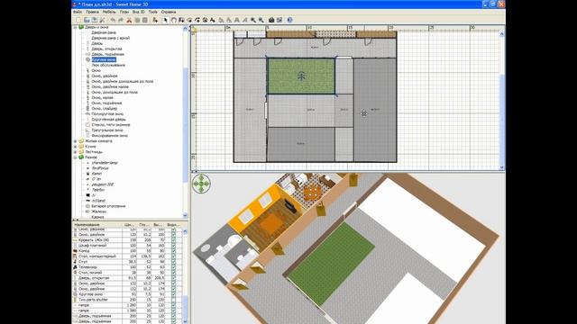 Проект №1 - Текстура для площади посадка деревьев и цветов смотреть онлайн