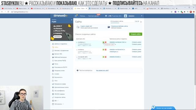 Создание сайта на WordPress с нуля в 1 клик. Пошаговые WordPress уроки для начинающих #2 смотреть онлайн