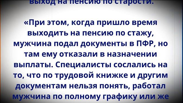 Пенсионный возраст снизят на 5 лет! Россиянам объявили о важном изменении! смотреть онлайн