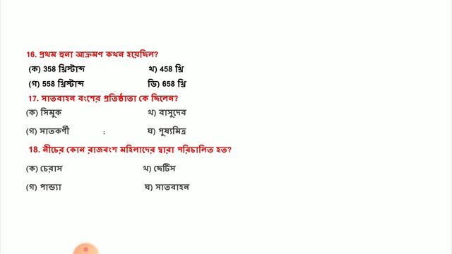 INDIAN HISTORY GK QUESTIONS IN BENGALI for all competitive exams (গুপ্ত যুগ)| WBCS HISTORY смотреть онлайн