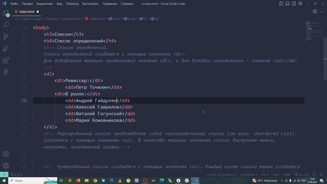 11. Список определений. смотреть онлайн