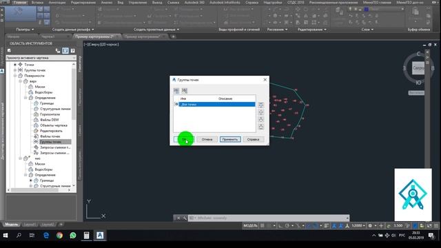 Объём в Civil 3d