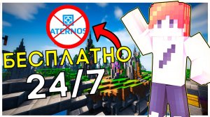 КАК создать СВОЙ Сервер В Майнкрафт😱 !ЗА 5 МИНУТ БЕСПЛАТНО НАВСЕГДА SkyCloud.su