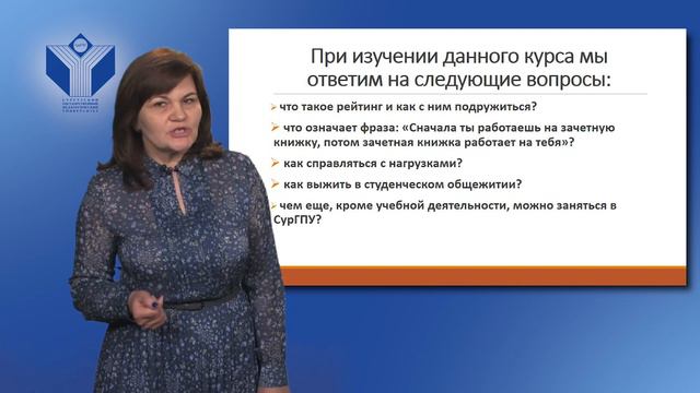 Презентация курса для старшеклассников «ШКОЛА ЮНОГО АБИТУРИЕНТА СУРГПУ» смотреть онлайн